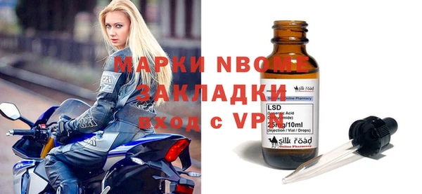 молекула духа Богородск