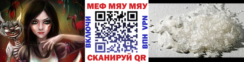 МЯУ-МЯУ VHQ  Купить  Маркс 
